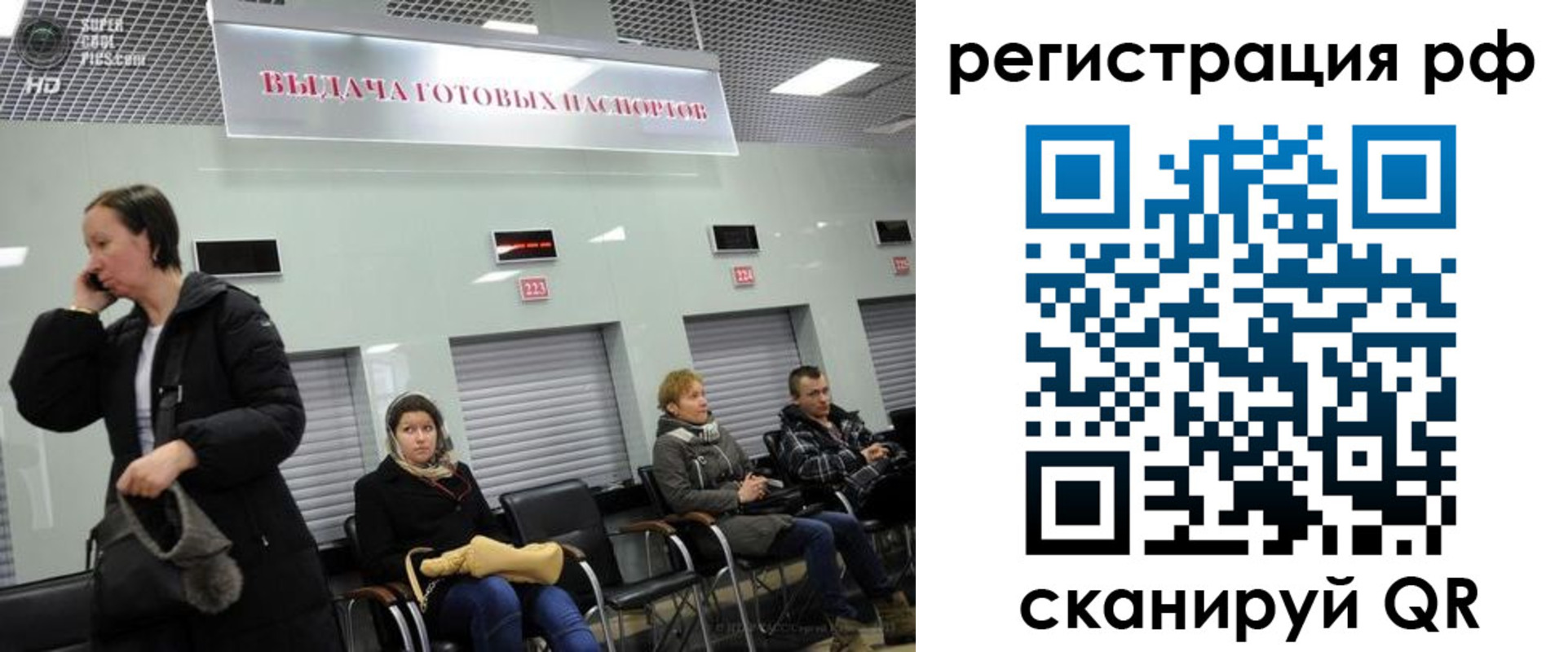 прописка для школы в Ужуре