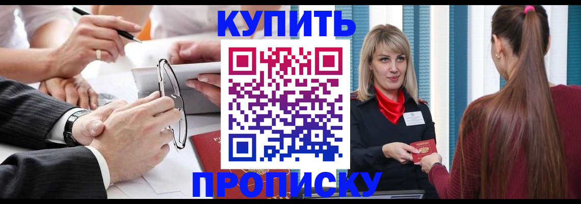 временная регистрация гарантия в Ужуре