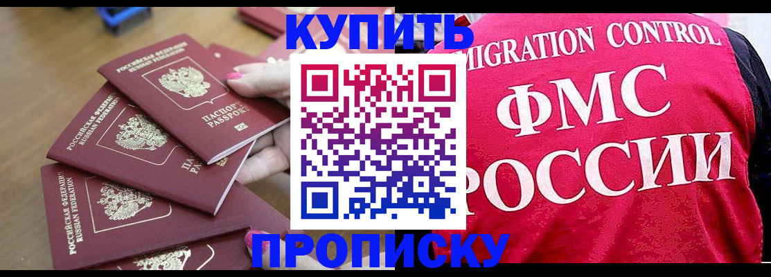 прописка регистрация в Ужуре