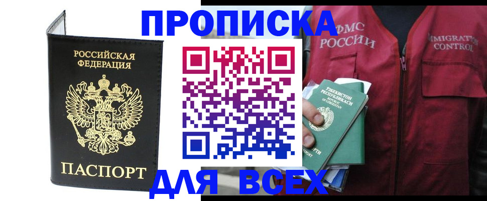 прописка иностранных граждан в Ужуре