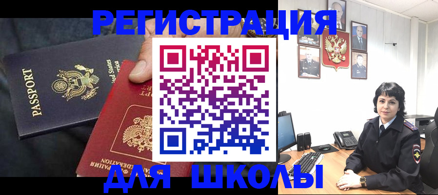 миграционный учет в Ужуре