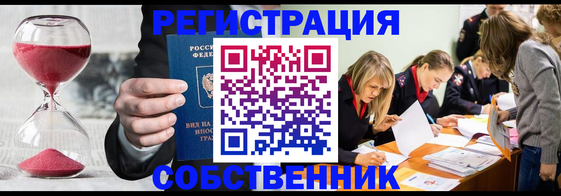 прописка для военкомата в Ужуре